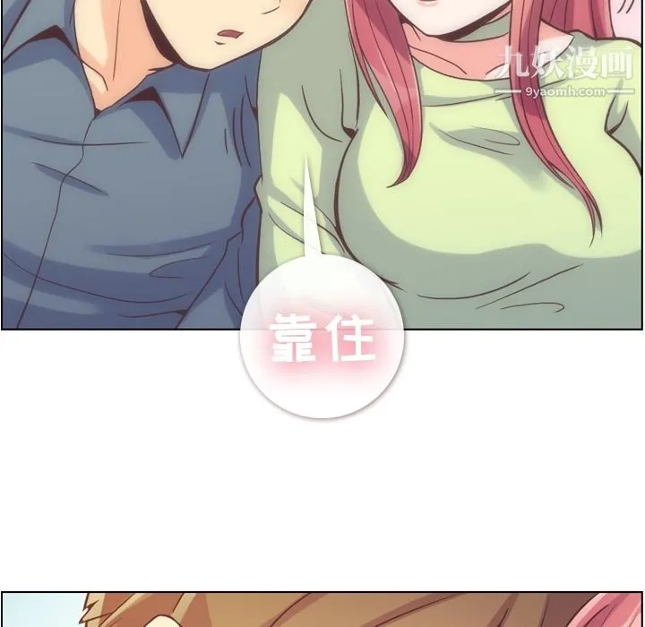 郑主任为何这样 - 第48话 - page 32