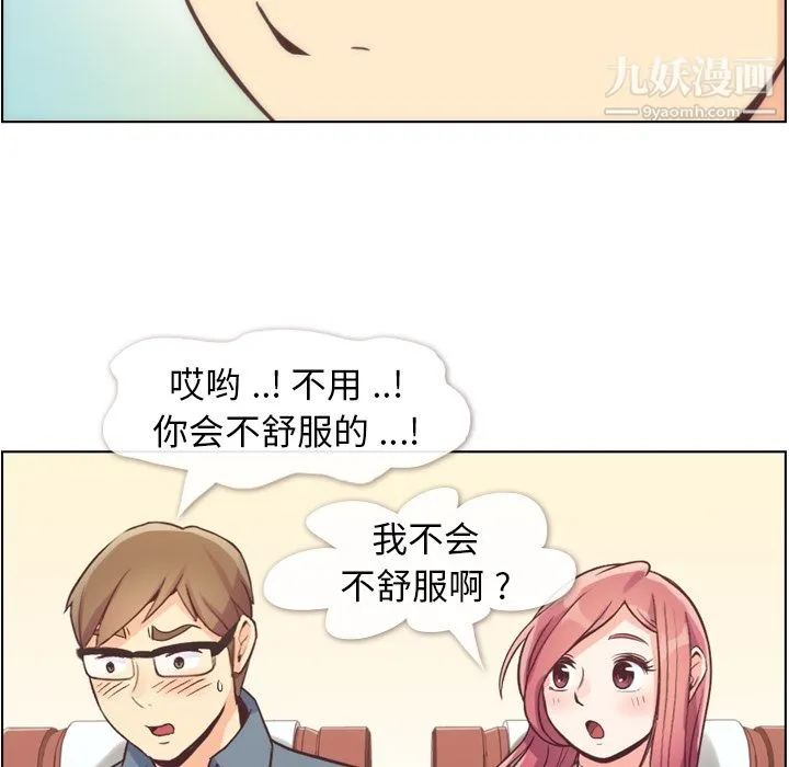 郑主任为何这样 - 第48话 - page 40