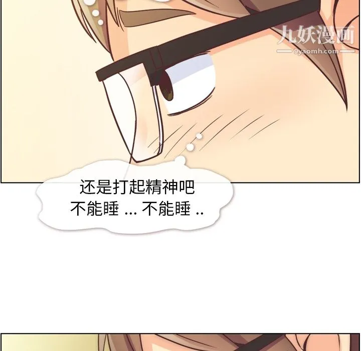 郑主任为何这样 - 第48话 - page 42