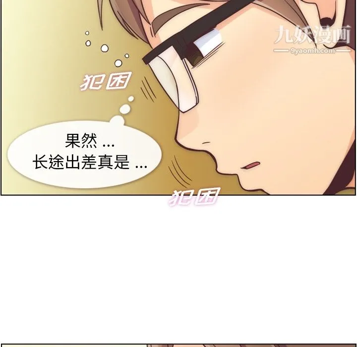 郑主任为何这样 - 第48话 - page 43
