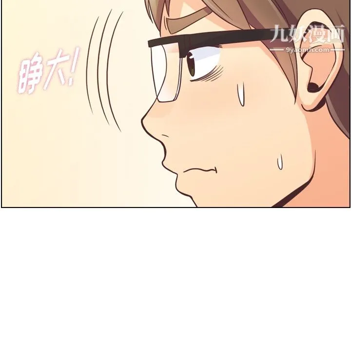 郑主任为何这样 - 第48话 - page 44