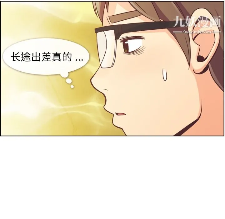 郑主任为何这样 - 第48话 - page 45