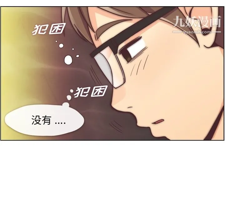 郑主任为何这样 - 第48话 - page 46