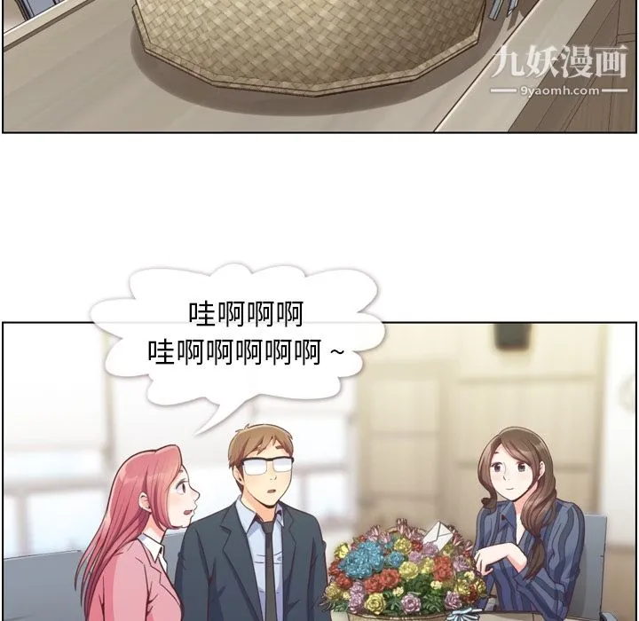 郑主任为何这样 - 第48话 - page 57