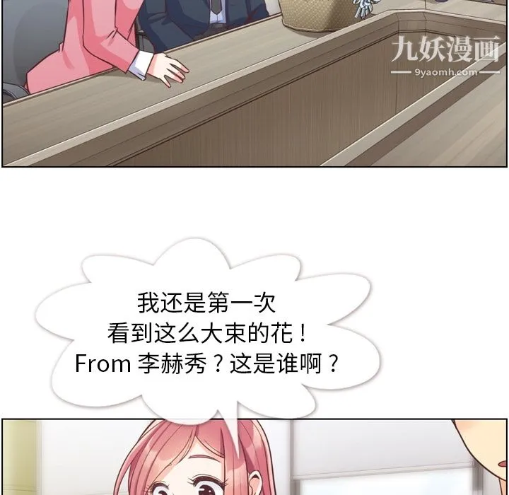 郑主任为何这样 - 第48话 - page 58