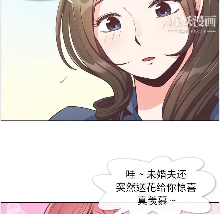 郑主任为何这样 - 第48话 - page 60