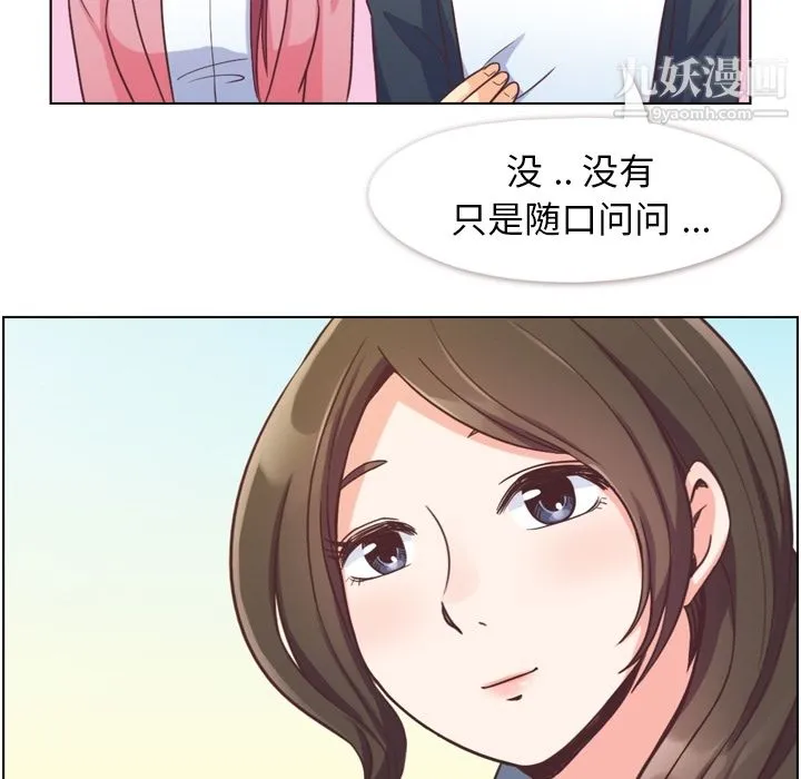 郑主任为何这样 - 第48话 - page 66