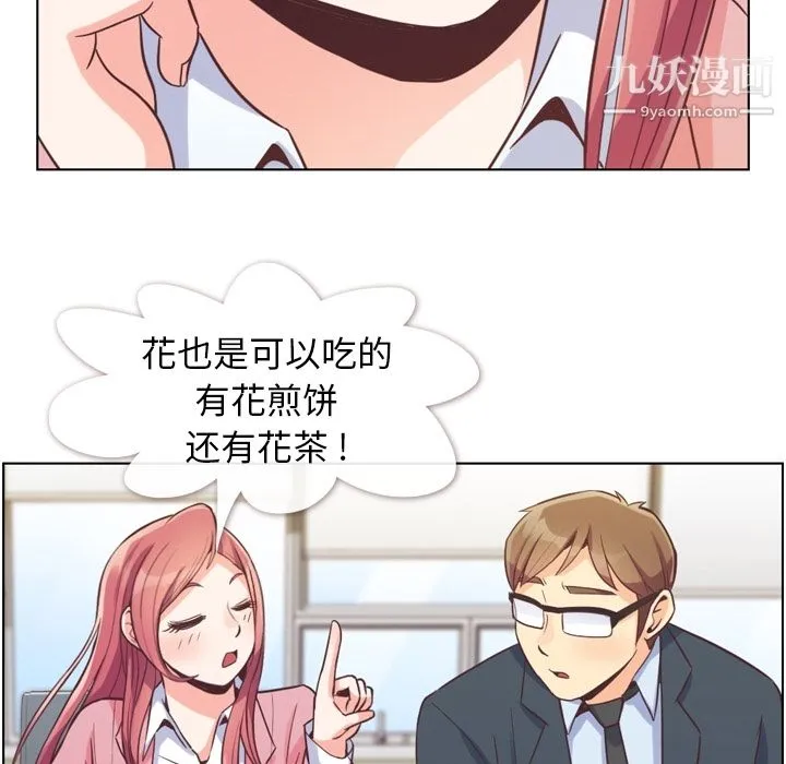 郑主任为何这样 - 第48话 - page 70