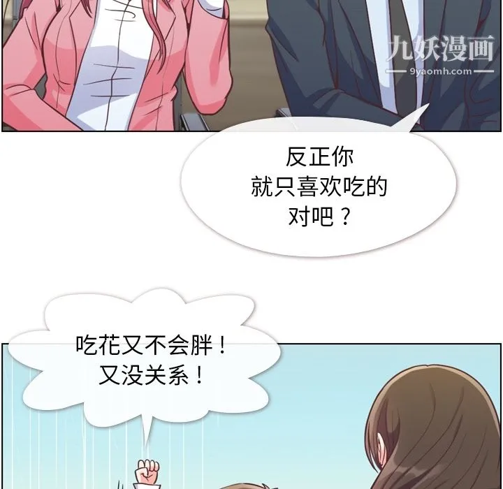 郑主任为何这样 - 第48话 - page 71