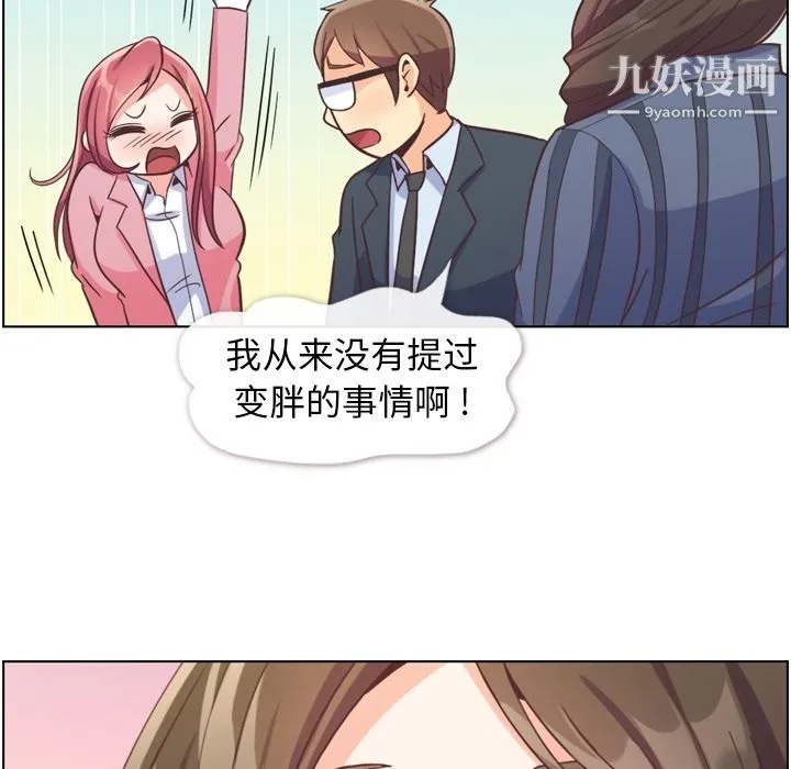 郑主任为何这样 - 第48话 - page 72