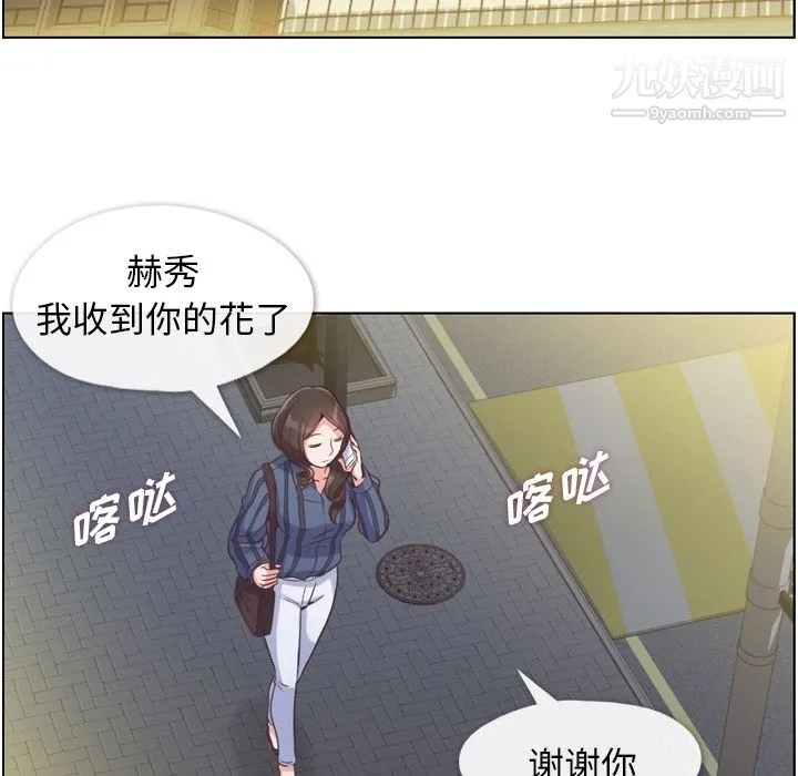郑主任为何这样 - 第48话 - page 79