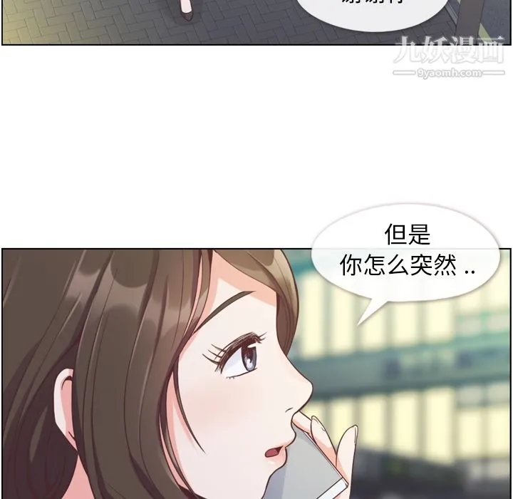 郑主任为何这样 - 第48话 - page 80