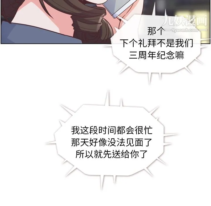 郑主任为何这样 - 第48话 - page 81