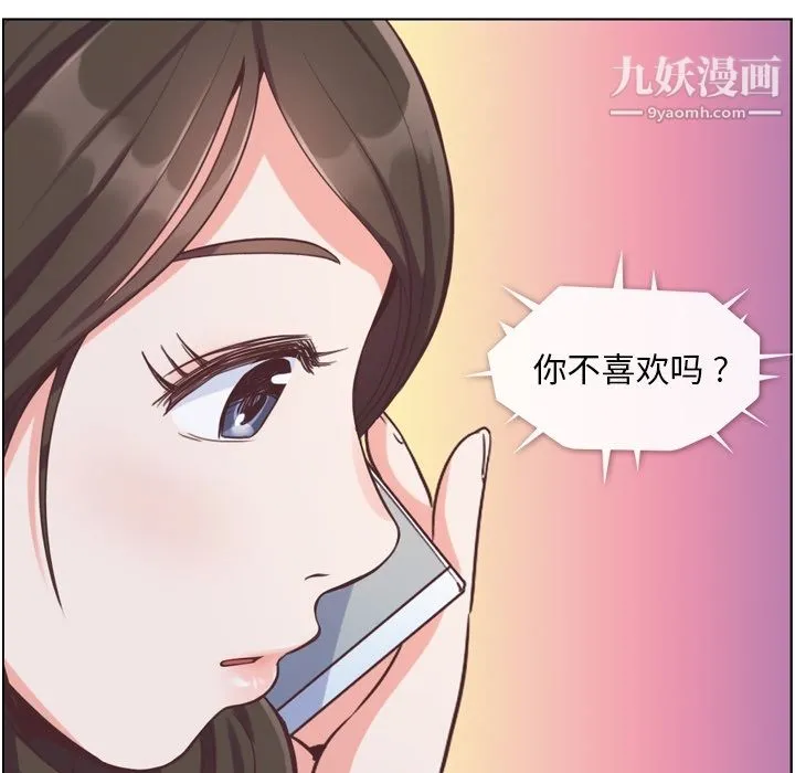 郑主任为何这样 - 第48话 - page 83