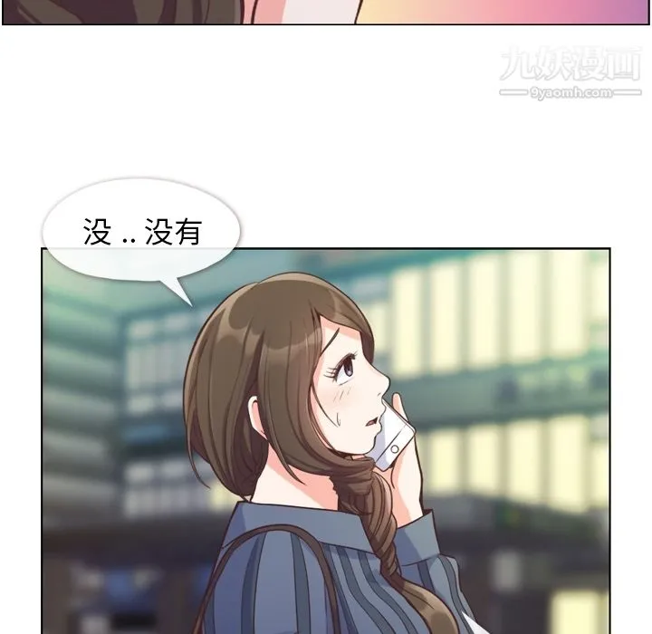 郑主任为何这样 - 第48话 - page 84