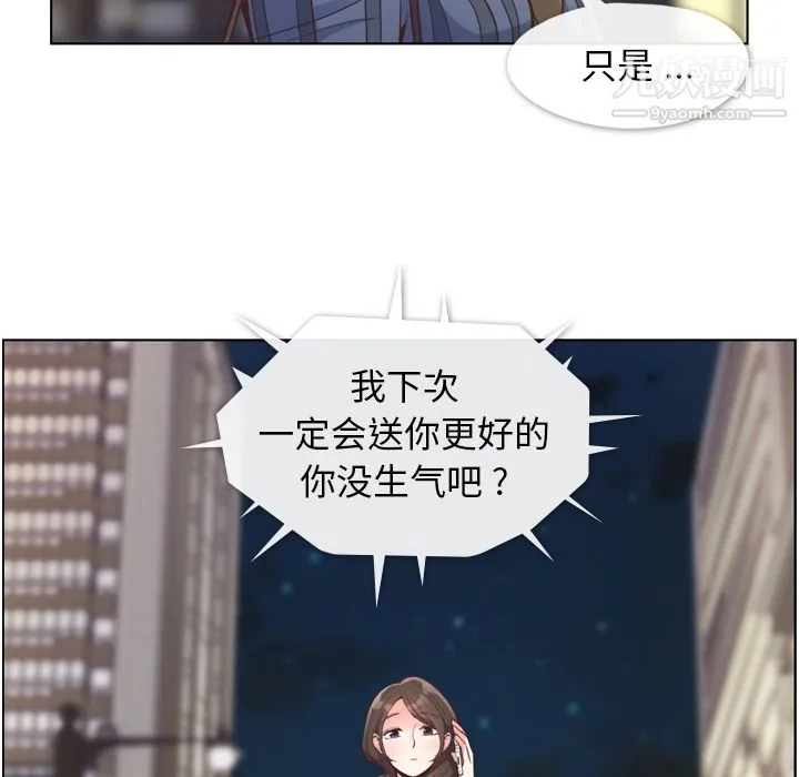 郑主任为何这样 - 第48话 - page 85