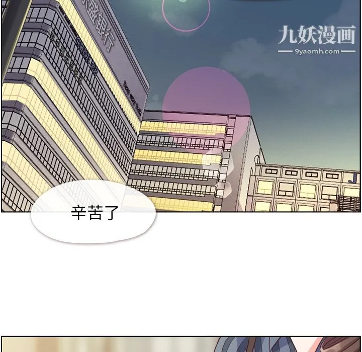 郑主任为何这样 - 第48话 - page 89