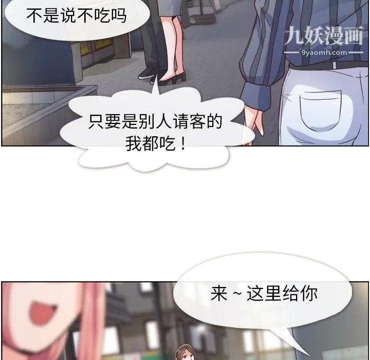 郑主任为何这样 - 第48话 - page 93