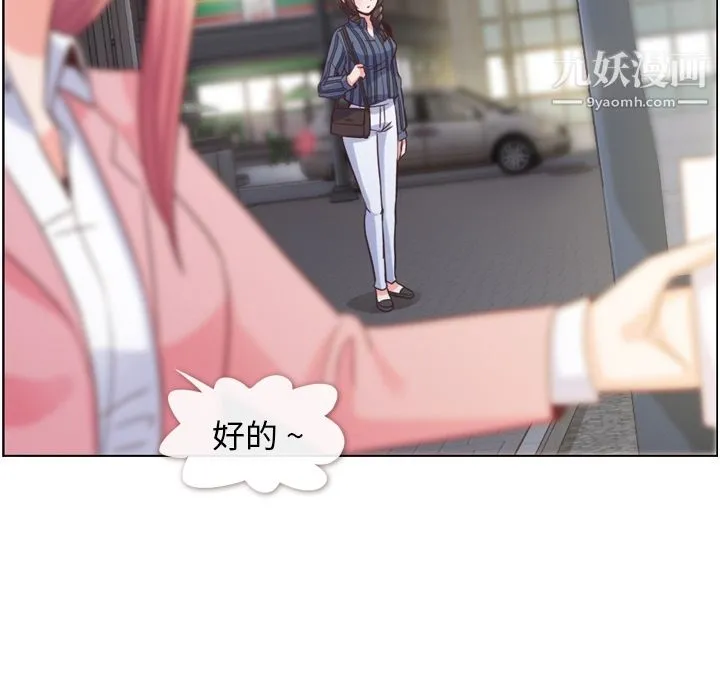 郑主任为何这样 - 第48话 - page 94
