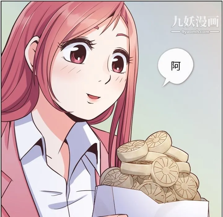 郑主任为何这样 - 第48话 - page 95
