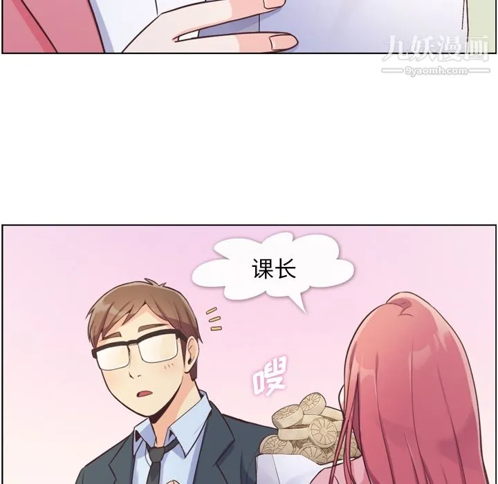 郑主任为何这样 - 第48话 - page 96