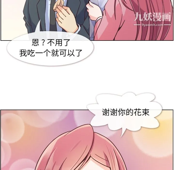 郑主任为何这样 - 第48话 - page 97