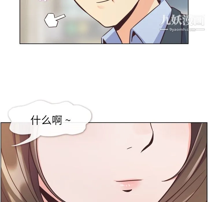 郑主任为何这样 - 第48话 - page 101