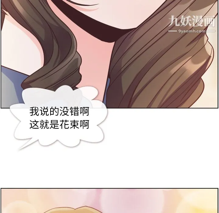 郑主任为何这样 - 第48话 - page 102