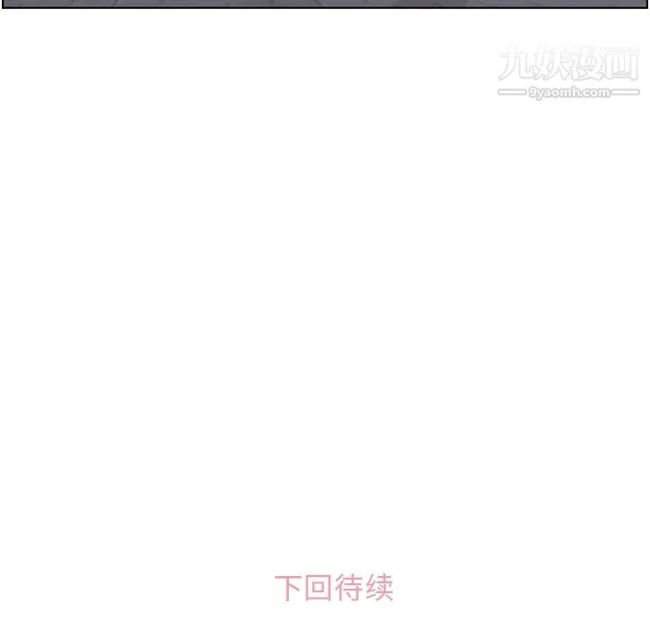 郑主任为何这样 - 第48话 - page 108