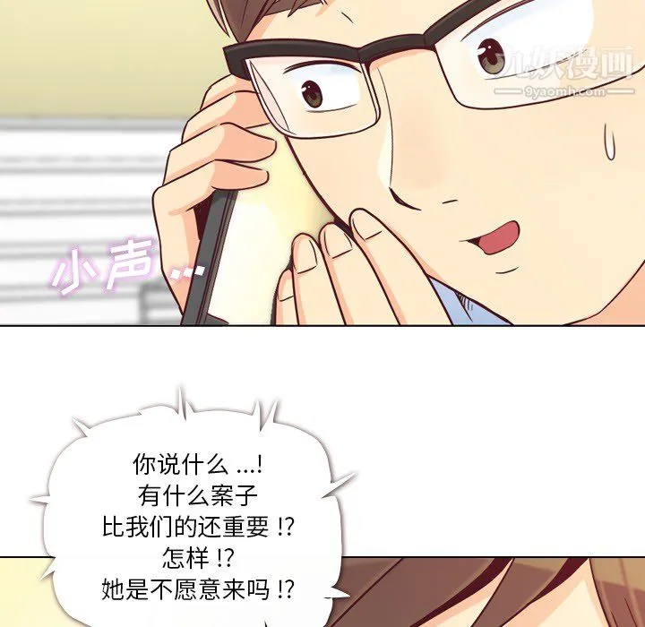 郑主任为何这样 - 第12话 - page 8