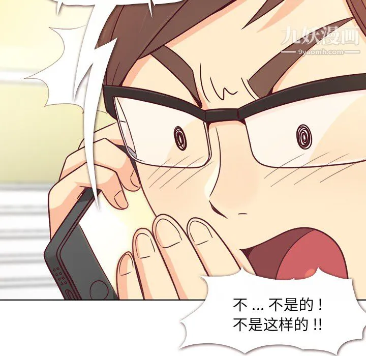 郑主任为何这样 - 第12话 - page 9