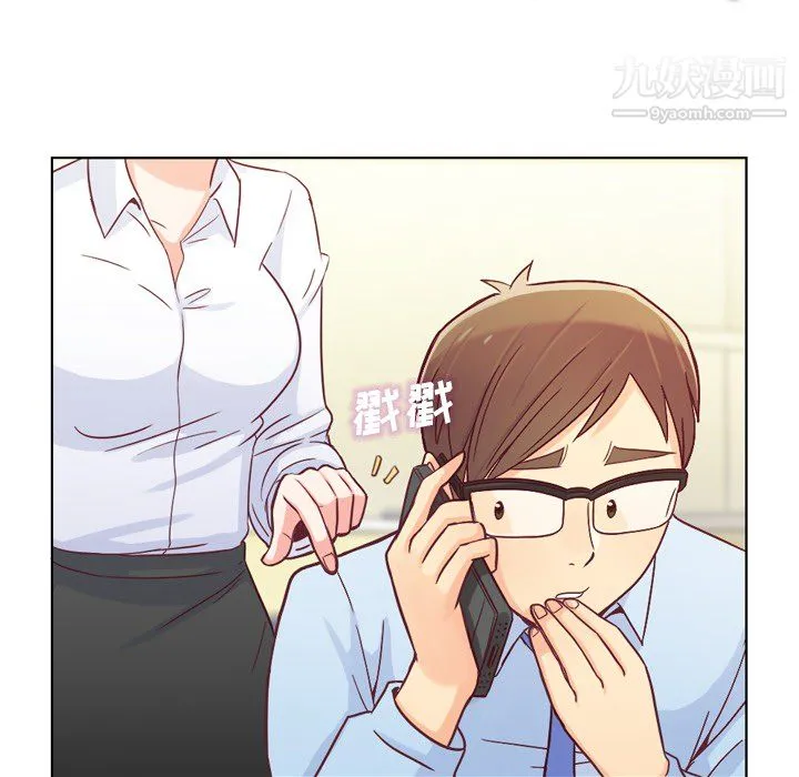 郑主任为何这样 - 第12话 - page 10