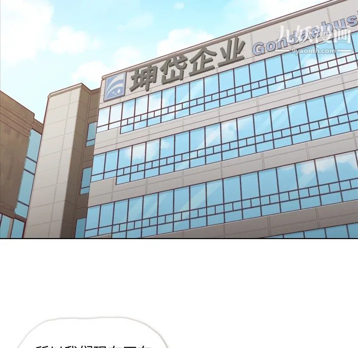 郑主任为何这样 - 第12话 - page 14