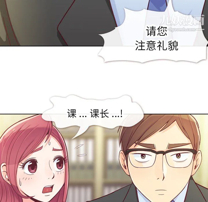 郑主任为何这样 - 第12话 - page 31