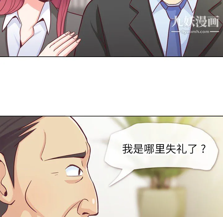郑主任为何这样 - 第12话 - page 32