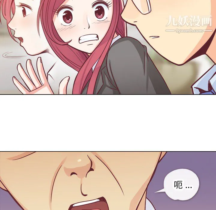 郑主任为何这样 - 第12话 - page 34