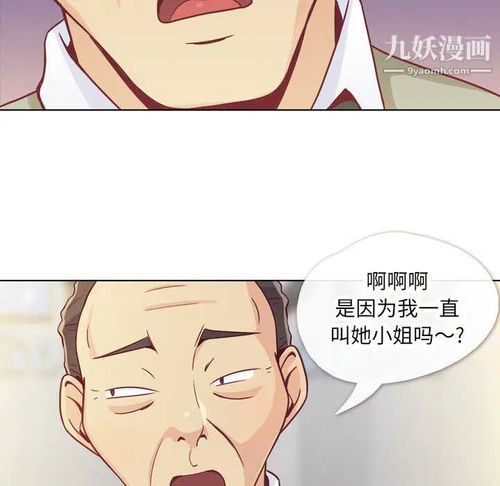 郑主任为何这样 - 第12话 - page 35