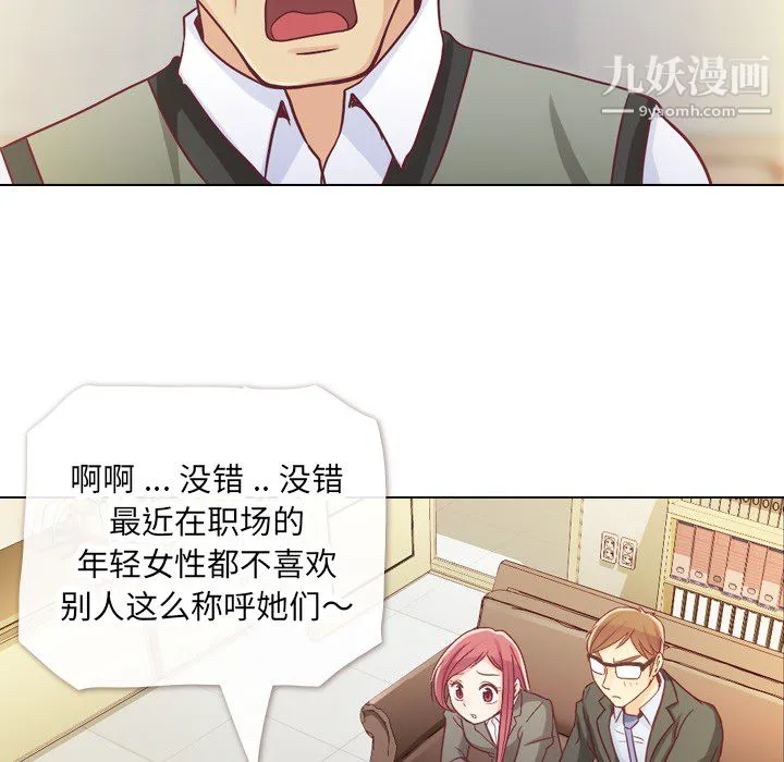 郑主任为何这样 - 第12话 - page 36