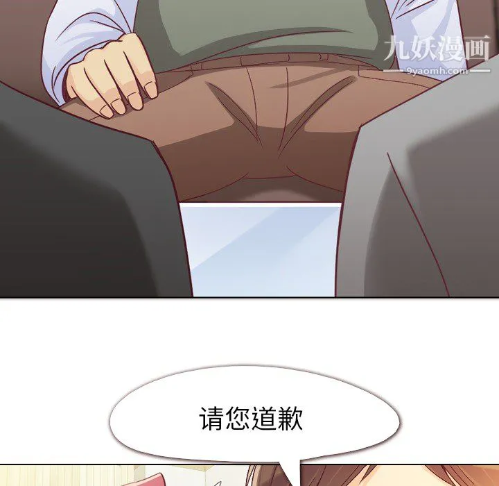 郑主任为何这样 - 第12话 - page 39