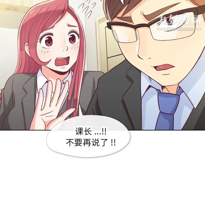 郑主任为何这样 - 第12话 - page 40
