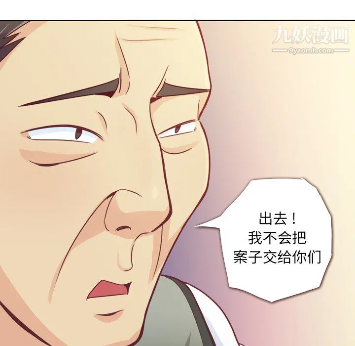 郑主任为何这样 - 第12话 - page 41