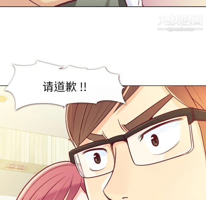 郑主任为何这样 - 第12话 - page 42