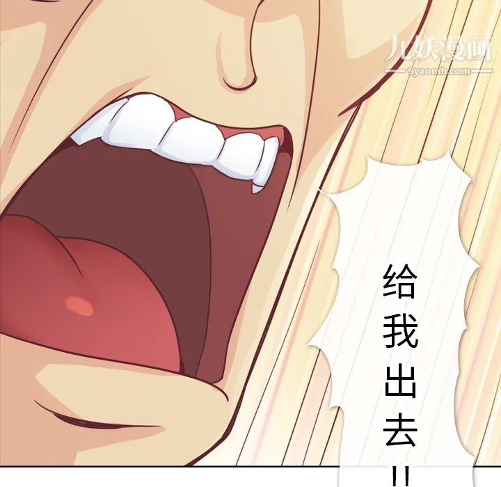 郑主任为何这样 - 第12话 - page 44