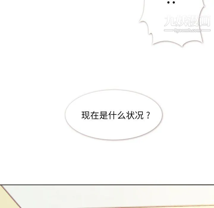 郑主任为何这样 - 第12话 - page 45