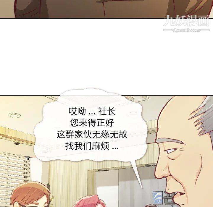 郑主任为何这样 - 第12话 - page 47