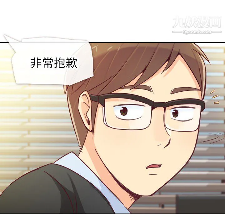 郑主任为何这样 - 第12话 - page 50