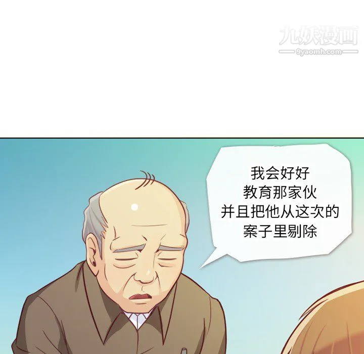 郑主任为何这样 - 第12话 - page 51