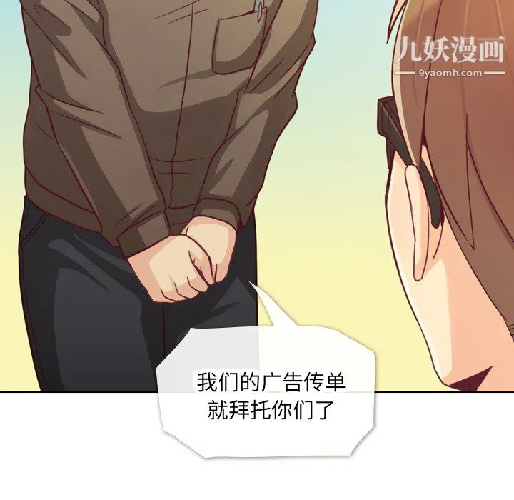 郑主任为何这样 - 第12话 - page 52