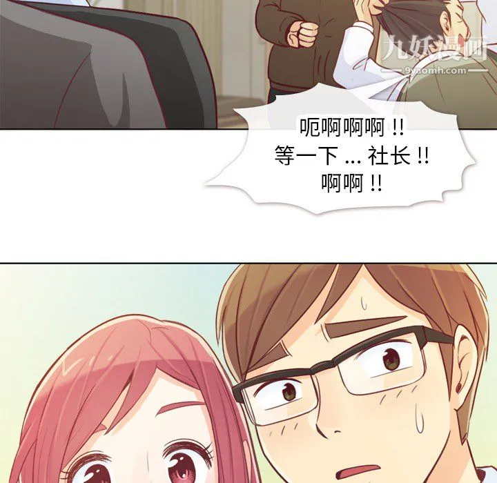 郑主任为何这样 - 第12话 - page 55