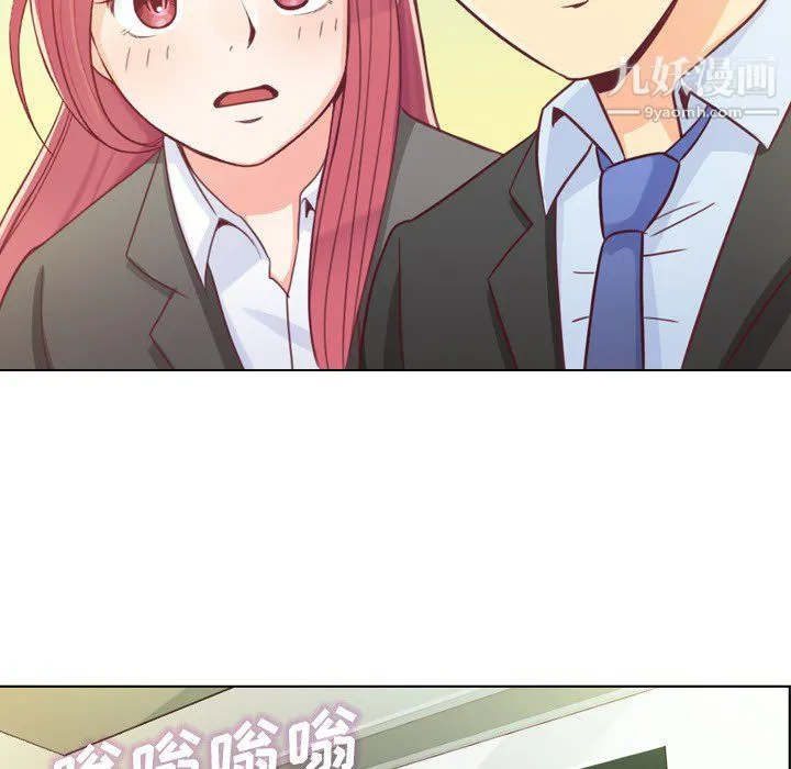 郑主任为何这样 - 第12话 - page 56